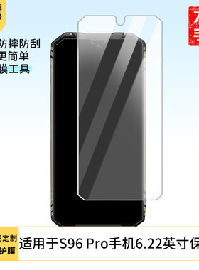适用于道格Doogee S96 Pro手机6.22英寸屏幕贴膜软性钢化膜防蓝光膜磨砂膜高清防刮防指纹保护膜
