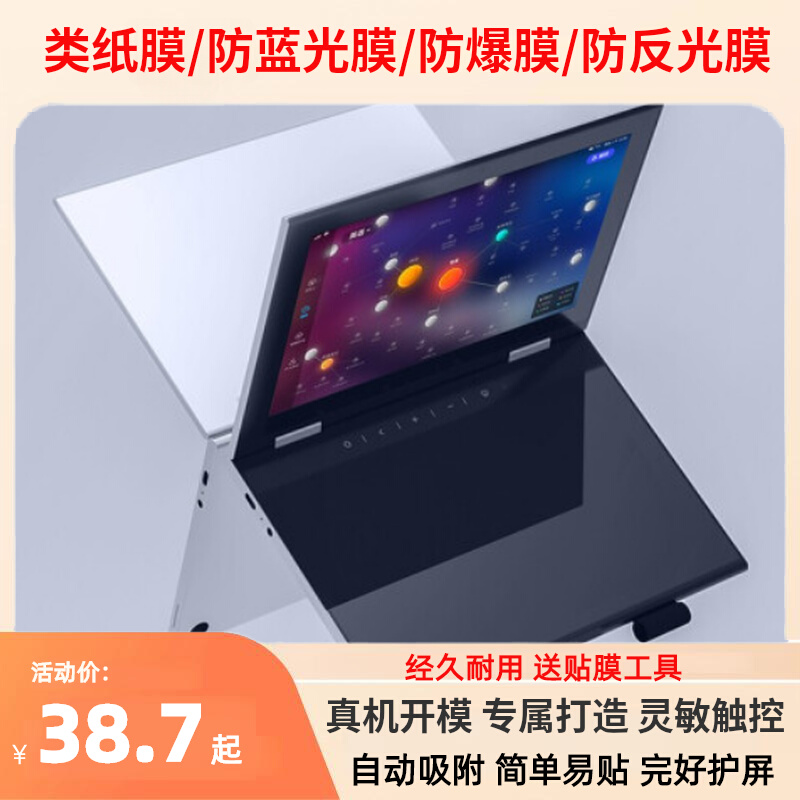 适用ORIENTED KNOWLEDGE OK学习机 S5蓝光钢化软膜屏幕膜+手写膜