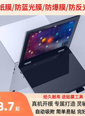 适用ORIENTED KNOWLEDGE OK学习机 S5蓝光钢化软膜屏幕膜+手写膜