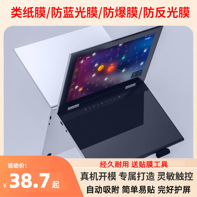 适用ORIENTED KNOWLEDGE OK学习机 S5蓝光钢化软膜屏幕膜+手写膜