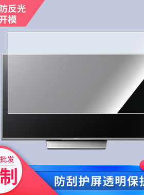 适用于大蓄索尼X8500D显示屏保护膜软钢化膜原装类纸膜润眼高清蓝光膜防爆防刮防指纹膜