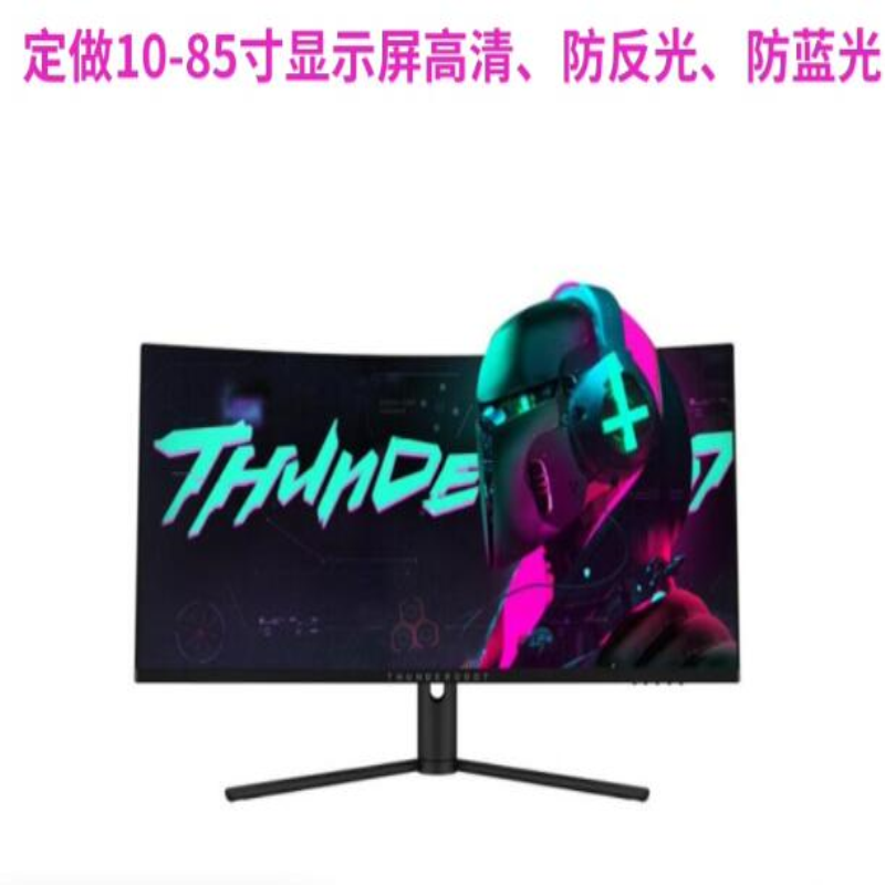 雷神LQ34C144L 34英寸显示器屏 高清贴膜防爆防摔防反光防蓝光钢