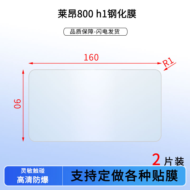 适用适用于雅迪莱昂800 h1莱昂6D/YD800DQT-9b米莱劲远版c/G5劲远版/YD1200DT-26B博达屏幕钢化贴膜防爆钢化