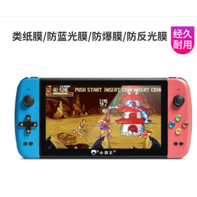 适用于小霸王q900屏幕贴膜软性钢化膜防爆高清防指纹保护膜防刮磨砂防反光膜保护膜