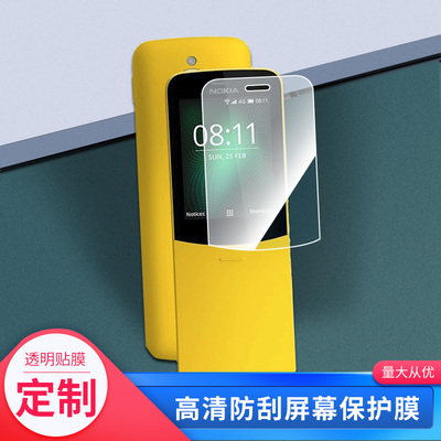 适用于诺基亚8110手机屏幕贴膜软性钢化膜防蓝光膜磨砂膜高清防刮防指纹保护膜
