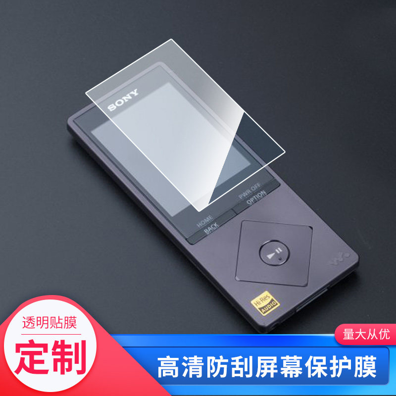 适用于于索尼Walkman NW-A25屏幕贴膜软性钢化膜防爆高清防指纹保护膜防刮磨砂防反光膜保护膜