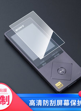 适用于于索尼Walkman NW-A25屏幕贴膜软性钢化膜防爆高清防指纹保护膜防刮磨砂防反光膜保护膜