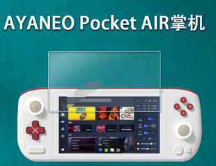 适用于大蓄AYANEO Pocket AIR掌机 屏幕原装保护膜防爆防摔膜软性钢化膜防爆防摔膜高清防刮防指纹膜2张