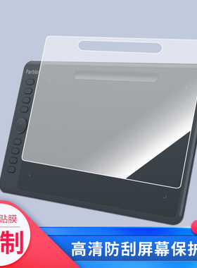 适用于Parblo Intangbo数位屏屏幕贴膜绘画类纸膜纳米防爆防刮防指纹手绘屏保护贴膜