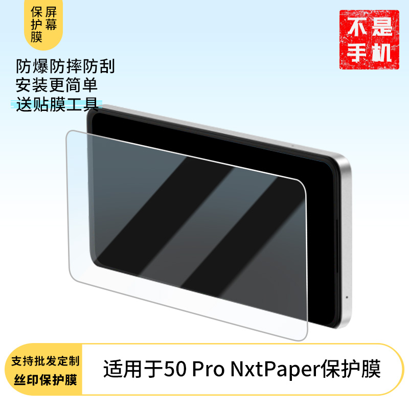 适用于TCL 50 Pro NxtPaper 手机屏幕贴膜软性钢化膜护眼防蓝光膜磨砂膜高清防刮防指纹保护膜