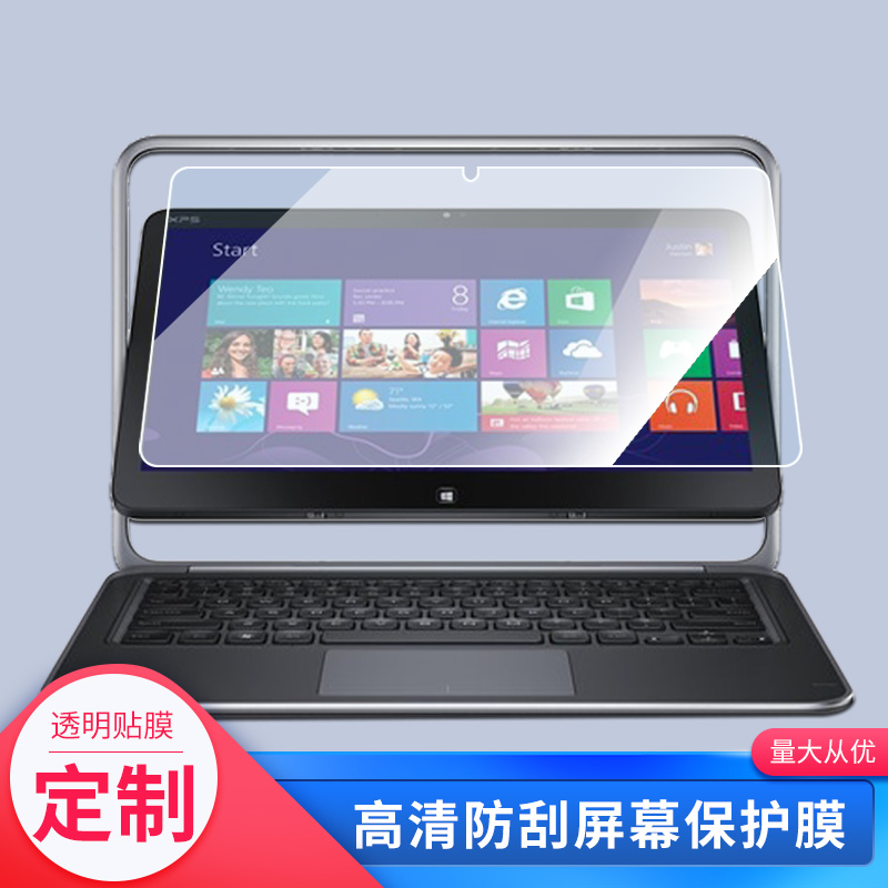 适用于DELL戴尔 XPS 12- 9Q33平板屏幕贴膜软性钢化膜防爆膜防蓝光膜高清防指纹膜防刮膜保护膜