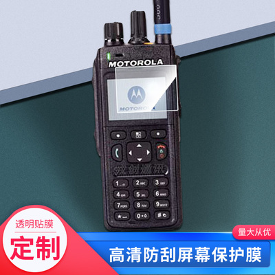 适用于于摩托罗拉MTP3150对讲机屏幕贴膜软性钢化膜防爆高清防指纹保护膜防刮磨砂防反光膜保护膜