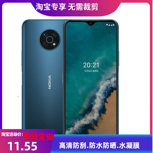 适用于诺基亚 G50 5G手机保护膜钢化软膜 防刮水凝类纸膜高清贴膜