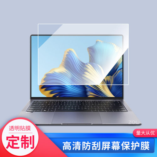 适用于华为MateBook X Pro 2022款笔记本屏幕贴膜软性钢化膜防爆膜防蓝光膜高清防指纹膜防刮膜保护膜