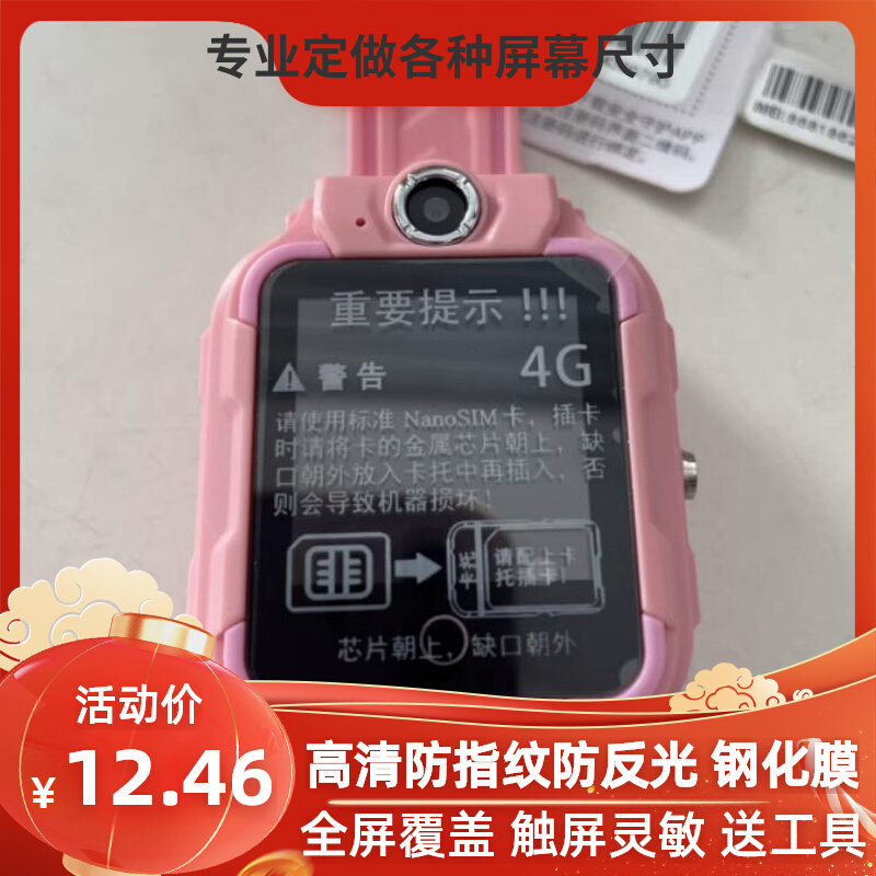 未来穿戴M85儿童电话手表膜 抗蓝光护眼高清防指纹防刮花屏幕保高性价比高么？