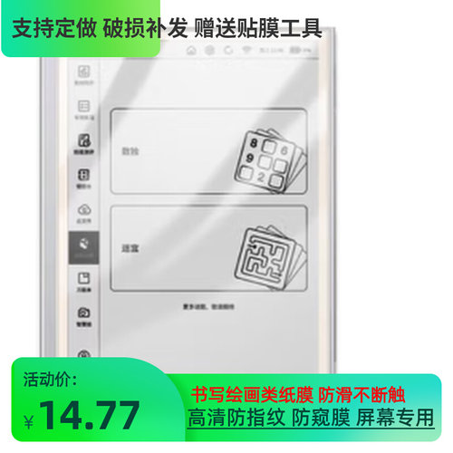 适用2023年款小猿学练机XY-XLJ-01 平板原装膜 防爆摔钢化膜手写类纸膜 防刮防指纹高清膜润眼蓝光膜防窥膜