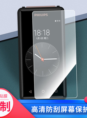 适用于于飞利浦S351F手机屏幕贴膜软性钢化膜防蓝光膜磨砂膜高清防刮防指纹保护膜