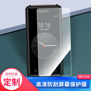 适用于于飞利浦S351F手机屏幕贴膜软性钢化膜防蓝光膜磨砂膜高清防刮防指纹保护膜