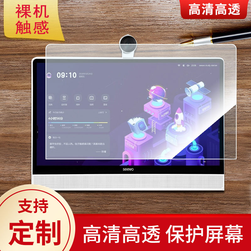 适用于希沃seewo XT01E 15.6英寸 W1平板屏幕贴膜软性钢化膜防爆膜防蓝光膜高清防指纹膜防刮膜保护膜