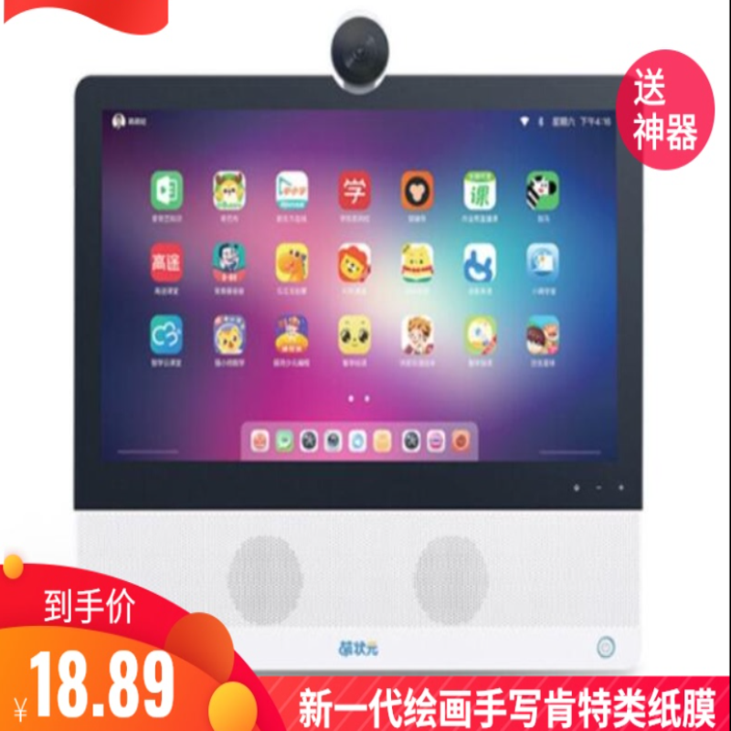 适用于萌状元 网课机NS1X 15.6英寸平板防蓝光膜防爆膜膜膜软钢化