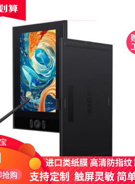 适用于 友基（UGEE）UE12数位屏 钢化贴膜 书写类纸膜 高清防指纹膜 防蓝光护眼磨砂清晰防反光膜