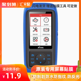 适用于大蓄朗仁X400P 手机屏幕防爆防刮钢化膜左右防窥膜修复膜防反光防指纹膜防蓝光防爆膜