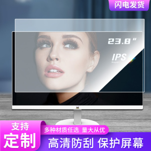 适用于优派VX2471-H-W屏幕显示屏保护贴膜磨砂防指纹防反光贴膜保护膜