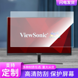 适用于优派VX2758-2K-HD屏幕显示屏保护贴膜磨砂防指纹防反光贴膜保护膜