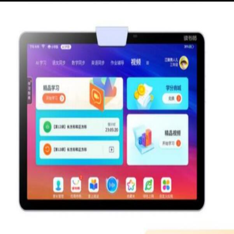 适用于 读书郎（readboy）C6 平板钢化 高清防指纹防刮绘画类纸贴膜