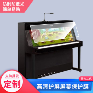 适用于于find智慧电钢琴EF120V 50CUN 跨键大屏钢化膜类纸膜防爆膜高清防蓝光膜防窥膜定做贴膜丝印保护