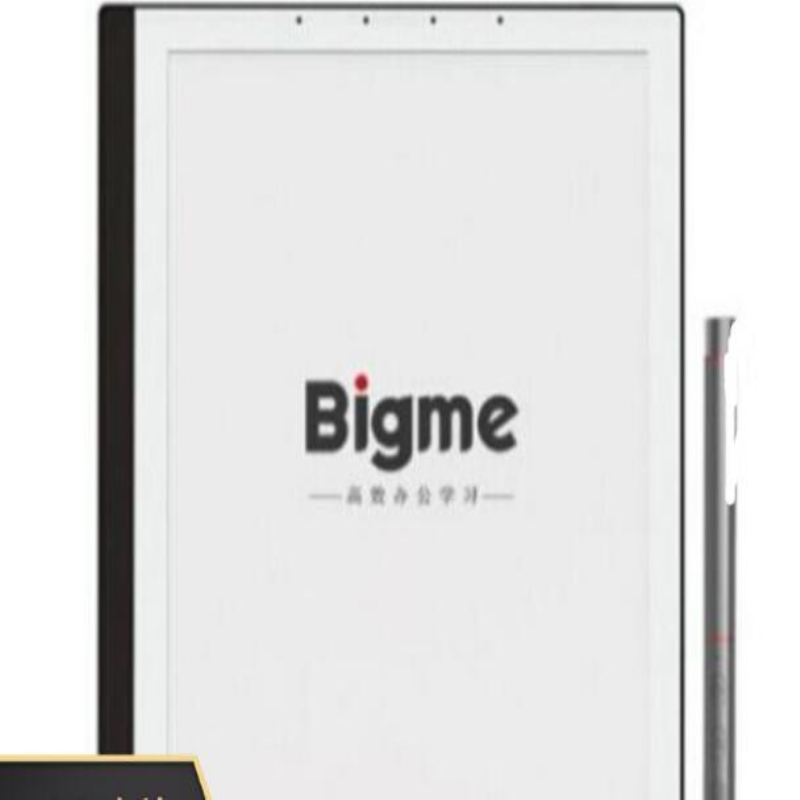 适用于 大我Bigme B1  Pro Plus 彩色墨水屏10.3英寸 绘画类纸 贴膜