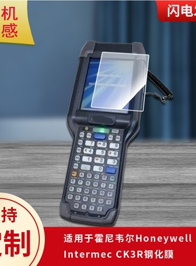 适用于于霍尼韦尔Honeywell Intermec CK3R屏幕防爆钢化膜全屏防刮玻璃贴膜防反光防摔AR增透膜蓝光护眼保护