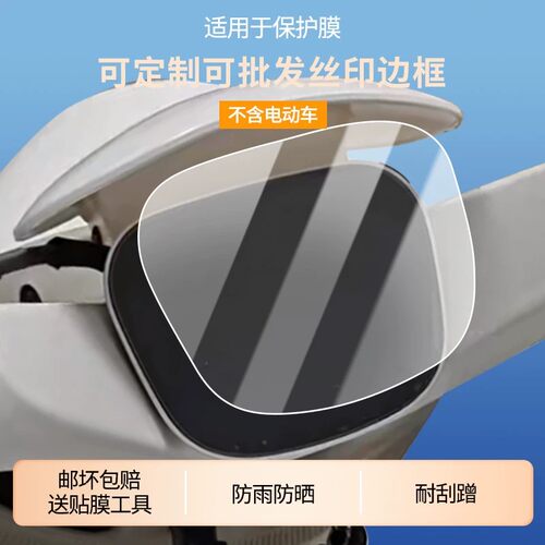 适用于爱玛喜爱pro仪表膜 屏幕原装膜钢化软膜磨砂防指纹贴膜高清防爆膜AR抗反光蓝光护眼保护膜