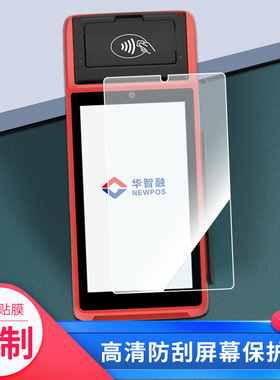 适用于于华智融NEW9210屏幕贴膜软性钢化膜防蓝光膜磨砂膜高清防刮防指纹保护膜
