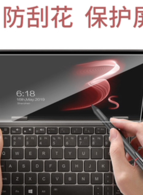 适用壹号本（ONEMIX3S 铂金版）8.4英寸平板高清防指纹膜 防爆膜