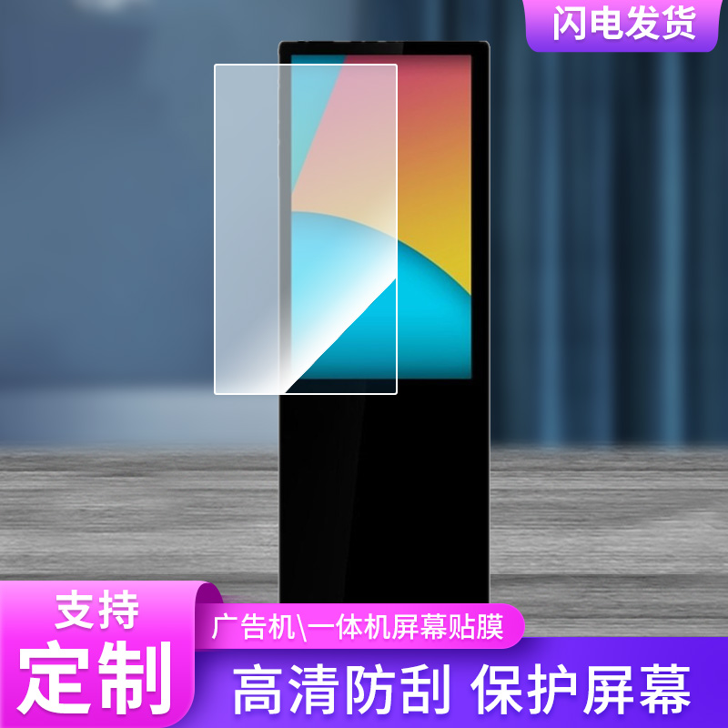 适用于国普达GPD-42LY显示屏屏幕保护贴膜磨砂防指纹防反光贴膜保护膜