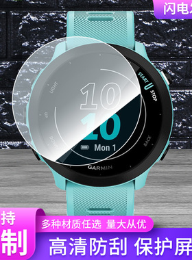 适用适用于于佳明Forerunner158手表屏幕贴膜平面钢化玻璃膜软钢化膜高清贴膜凸面水凝膜防爆膜防蓝光膜手环