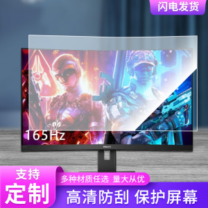 适用于飞利浦322S1CAE屏幕显示屏保护贴膜磨砂防指纹防反光贴膜保护膜