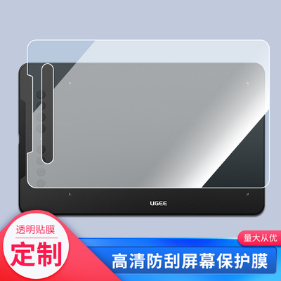 适用友基EX08 PRO数位屏屏幕贴膜绘画类纸膜纳米防爆防刮防指纹手绘屏保护贴膜