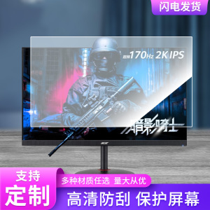适用于宏碁XV271U Mbmiiprx屏幕显示屏保护贴膜磨砂防指纹防反光贴膜保护膜