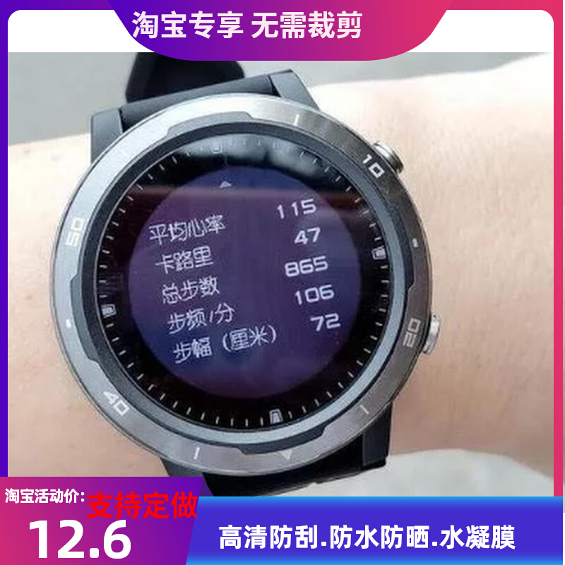 适用于咕咚X3 RE全屏水凝膜高清防指纹防刮防爆软钢化保护贴膜