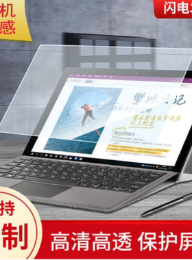 适用适用于 VOYO VBook i7平板高清防指纹类纸膜 防爆防窥保护贴膜