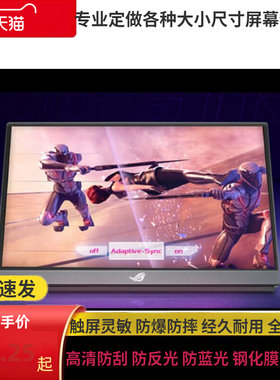 适用于ROG XG17AHP玩家国度P幻镜显示器屏幕防蓝光膜防反光高清膜