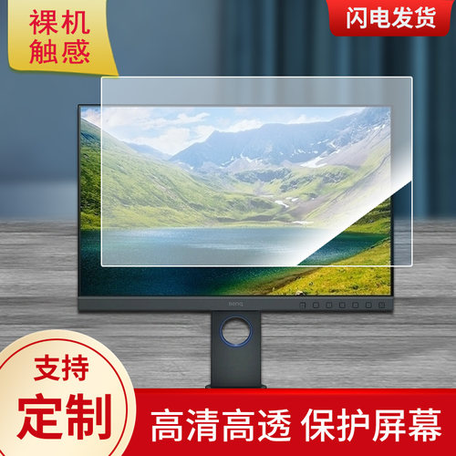 适用于明基SW240屏幕保护贴膜磨砂防指纹防反光贴膜保护膜