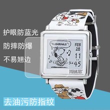 史努比手表钢化防贴膜1