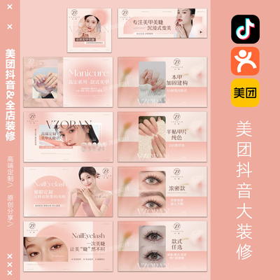 大众点评美团装修全套设计五连图收藏打卡入口套餐团购推荐菜动图