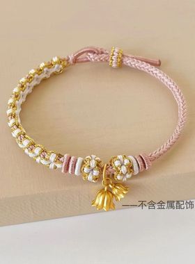 铃兰花拼色编织手绳不掉色百搭