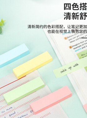 金万年7006自粘便条贴4段告示贴书签彩色N次贴 19X76mm便利贴