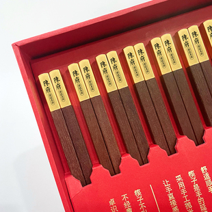 新房送乔迁新居暖房实用高档礼物10双装家用红木礼盒筷子定制刻字