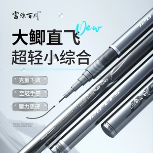 富源百川516三代小综合钓鱼竿超轻超硬4H鲫鱼鲤鱼竿台钓手杆钓竿
